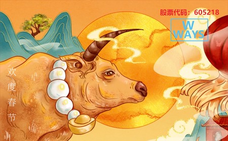 杏彩体育恭祝大家：生意兴隆，牛年大吉。