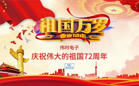 杏彩体育恭祝大家：  国庆节快乐。