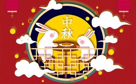 杏彩体育恭祝大家：  中秋节快乐。