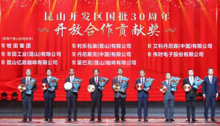 杏彩(中国)电子获得 “昆山开发区国批30周年开放合作贡献奖”