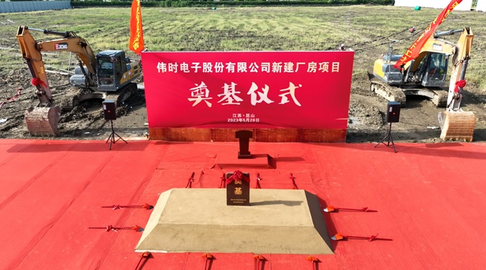 杏彩体育背光显示模组扩建及智能显示组件新建项目奠基仪式