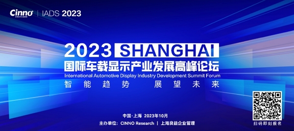 杏彩(中国)电子--蓄势待发！Mini LED车载显示市场需求将迎来大规模增长
