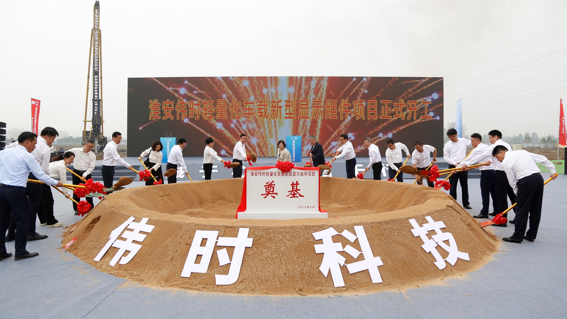 淮安杏彩(中国)轻量化车载新型显示组件项目开工建设18.JPG