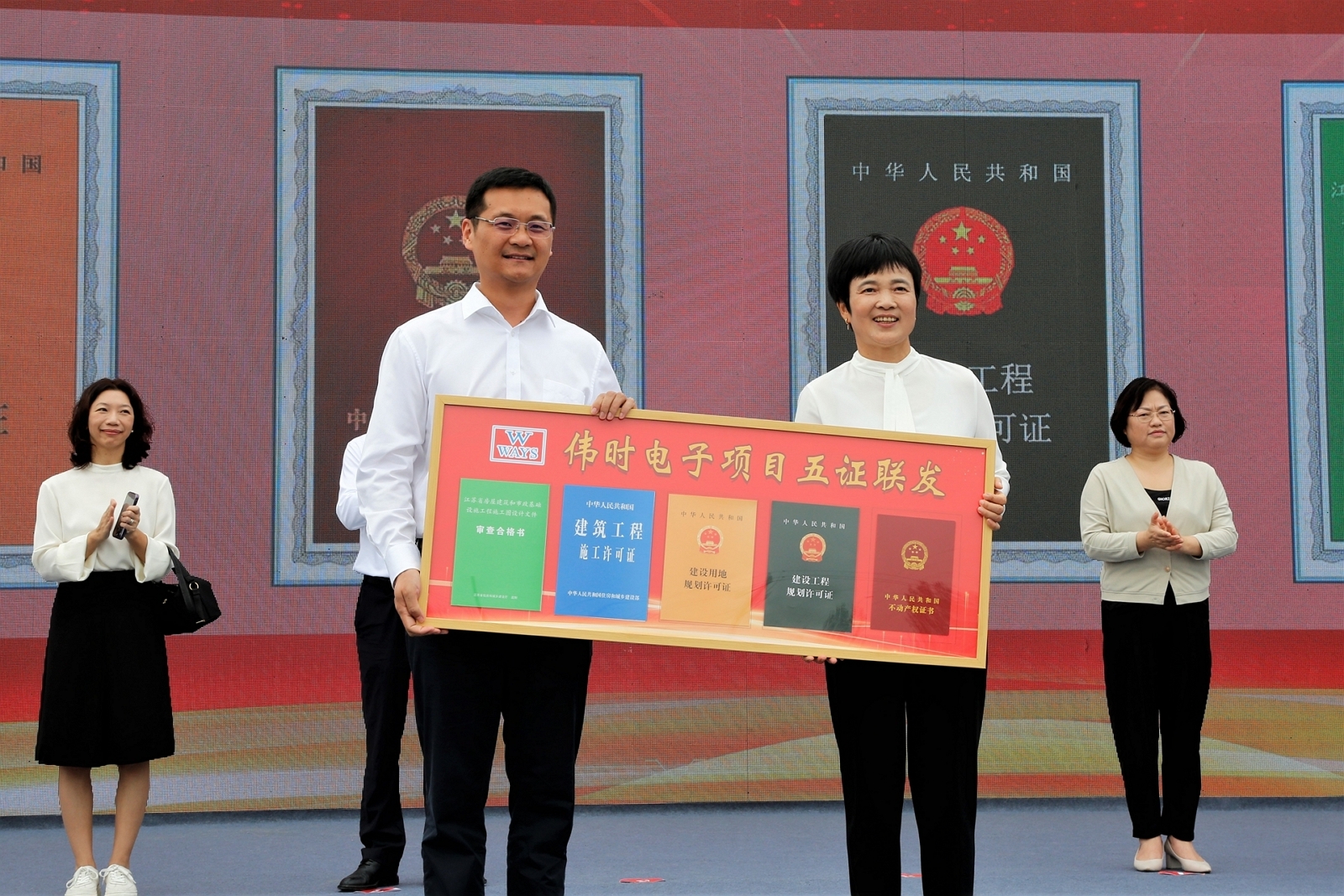 淮安杏彩(中国)轻量化车载新型显示组件项目开工建设10.JPG